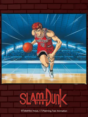 Slam dunk: shohoku maximum crisis! burn sakuragi hanamichi Slam dunk: shohoku maximum crisis! burn sakuragi hanamichi