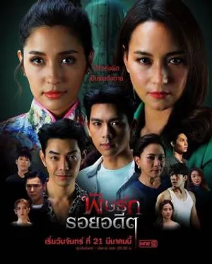 Thâm kế độc tình Thâm kế độc tình