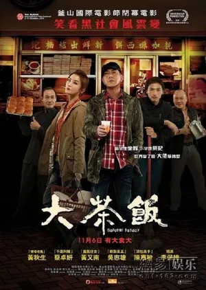 Gangster Thời Đại Gangster Thời Đại