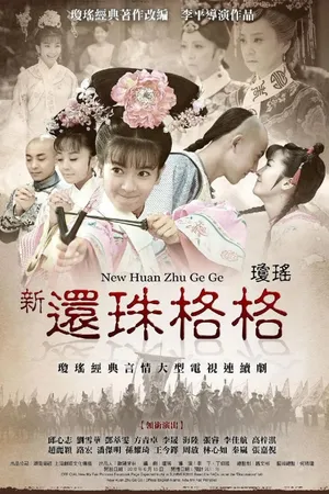 Tân Hoàng Châu Cách Cách Tân Hoàng Châu Cách Cách